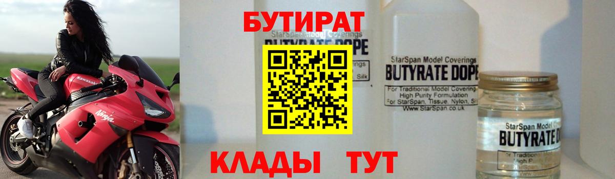 Бутират вода  Вход с VPN  Бутират  Назрань 