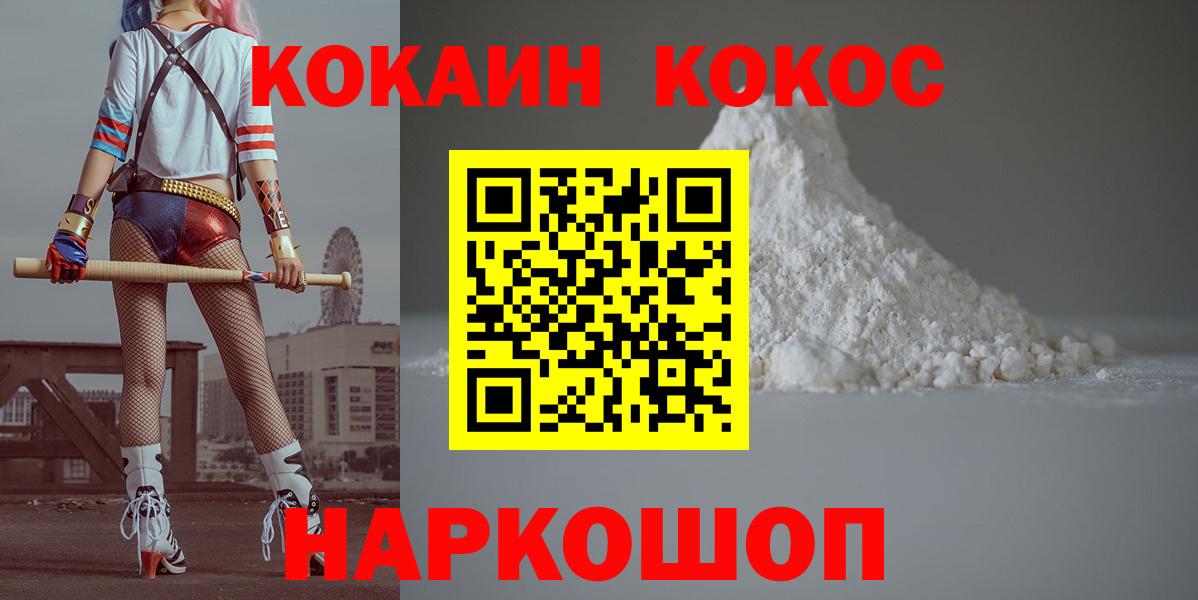 Cocaine Колумбийский  Вход с VPN  COCAIN Колумбийский  Назрань 