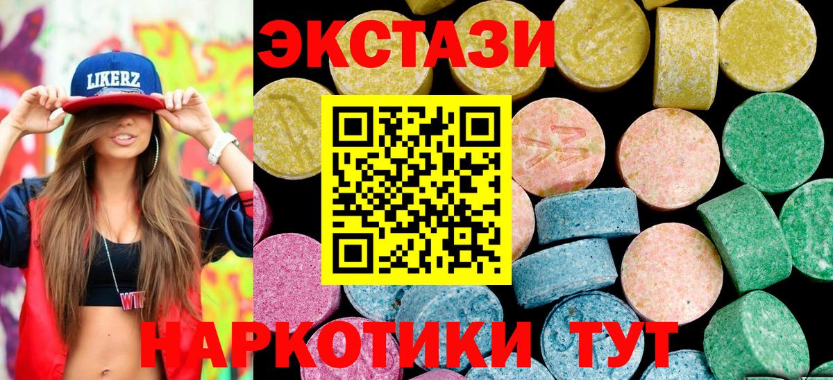 ЭКСТАЗИ 280мг Назрань