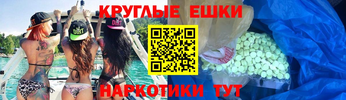 Экстази таблы  Экстази 99%  Ecstasy  где найти   MEGA ссылки  Вход с VPN  Назрань 