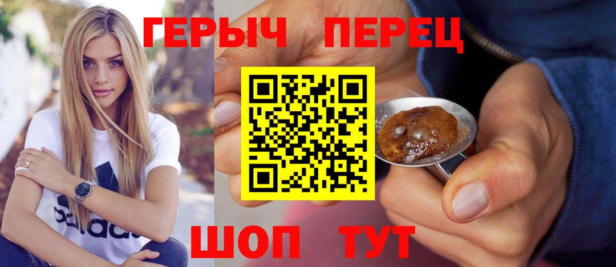 ГЕРОИН белый  Вход с VPN  Назрань 