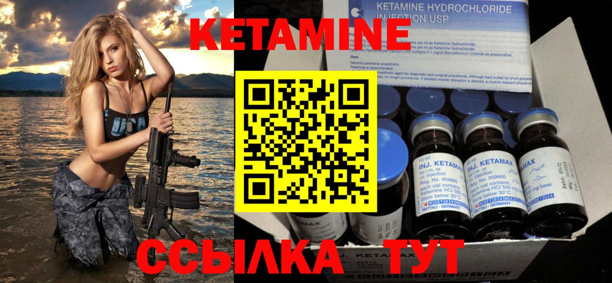Кетамин ketamine  Кетамин VHQ  Вход с VPN  Назрань 