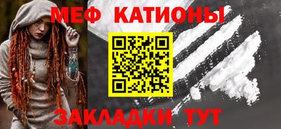 мефедрон VHQ Железногорск