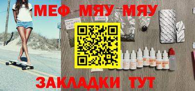 мефедрон VHQ Железногорск
