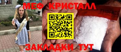 мефедрон VHQ Железногорск