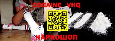 мефедрон VHQ Железногорск