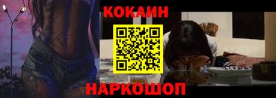 мескалин Железноводск