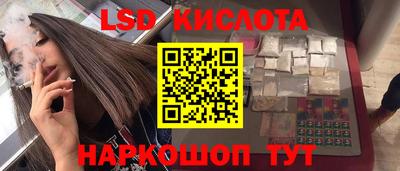 мескалин Железноводск
