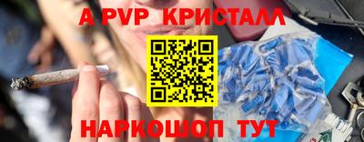 а пвп мука Ефремов
