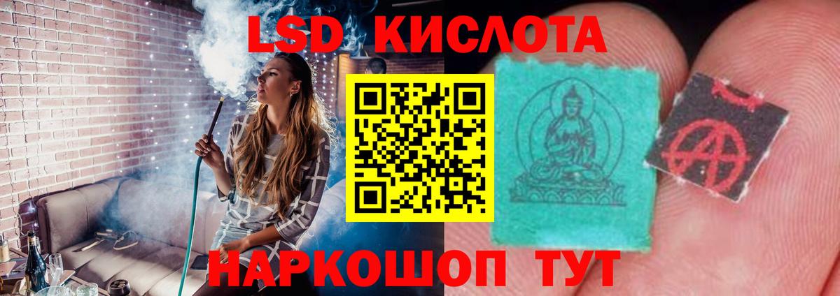 LSD-25 экстази ecstasy Назрань