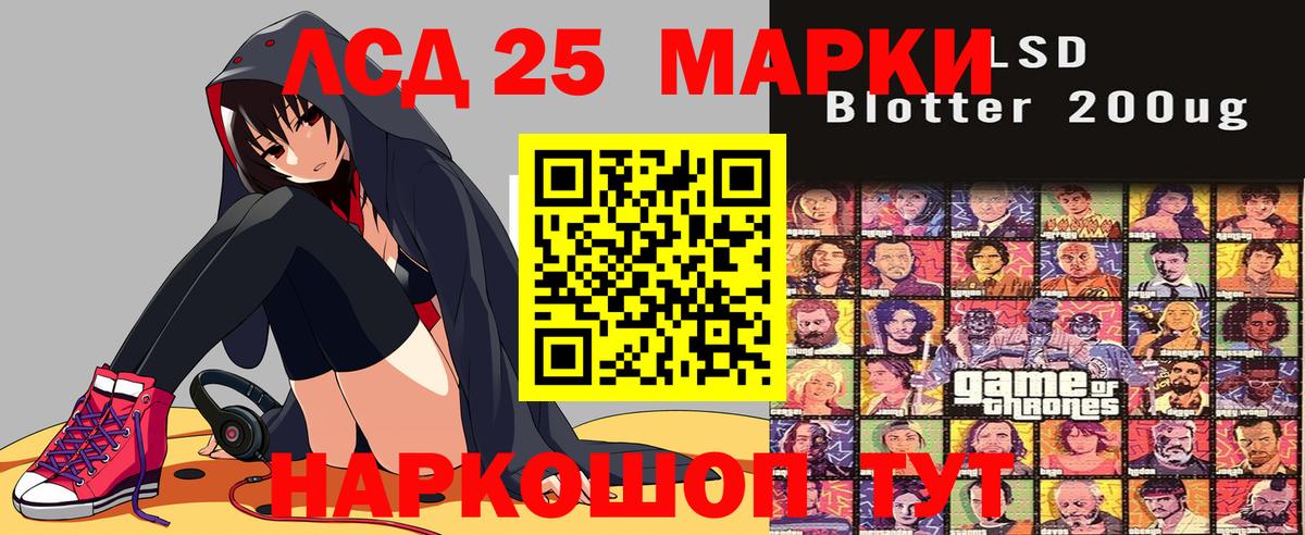 Наркотические марки 1500мкг Назрань