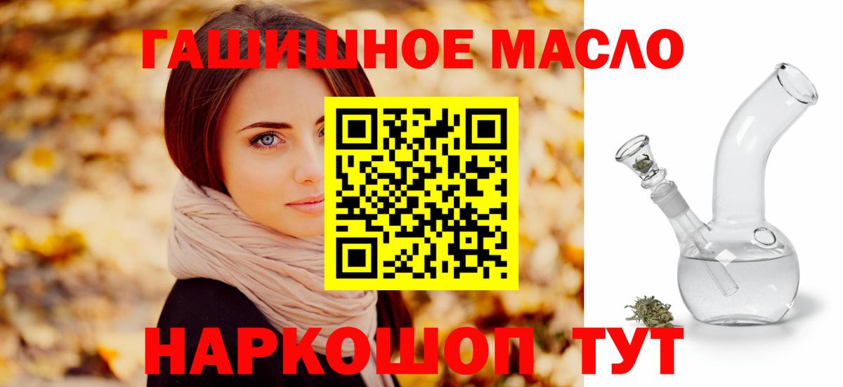 Дистиллят ТГК гашишное масло  Вход с VPN  Назрань 
