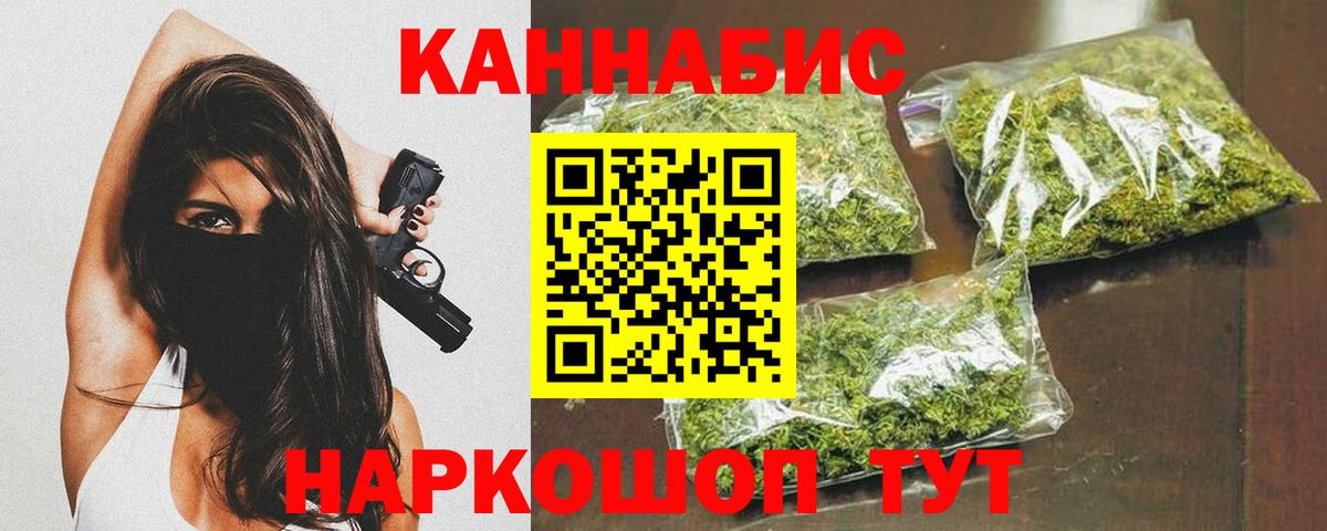 Канабис планчик Назрань